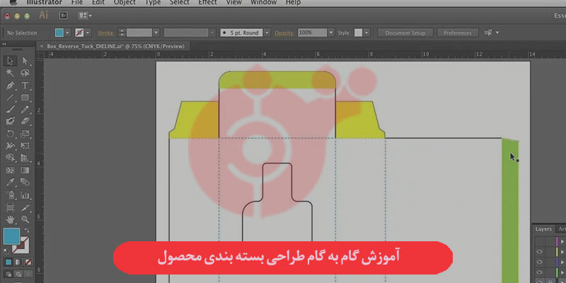 آموزش گام به گام طراحی بسته بندی محصول